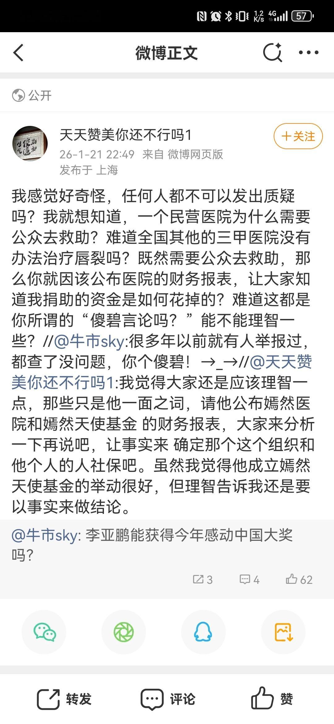 碰瓷的还是真的脑子不正常？ 