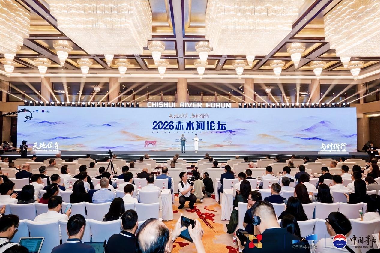 10月17日，由新华社品牌工作办公室、中国经济信息社、中国茅台联合主办，以“天地