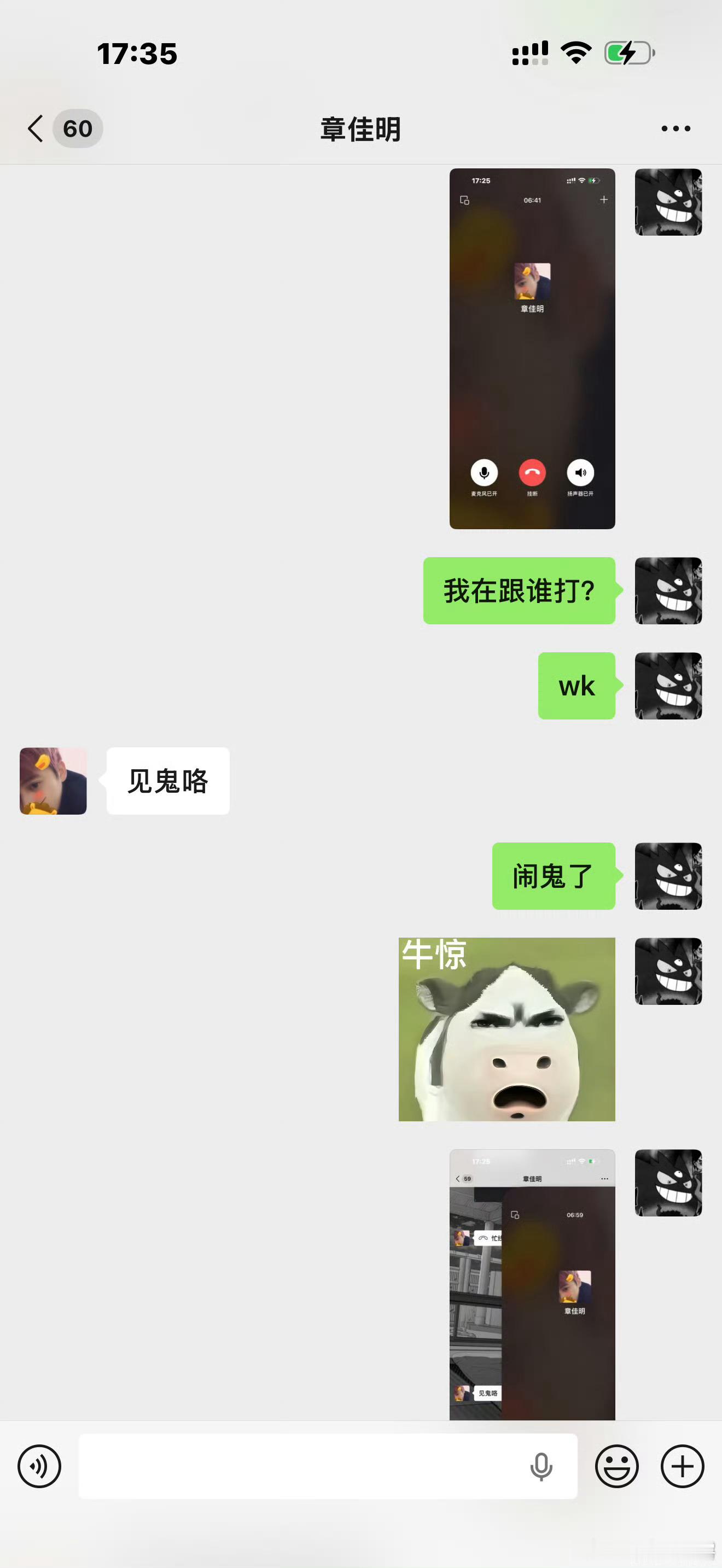 微信通话bug也就是说你打了6分钟电话，但是对方没有接电话