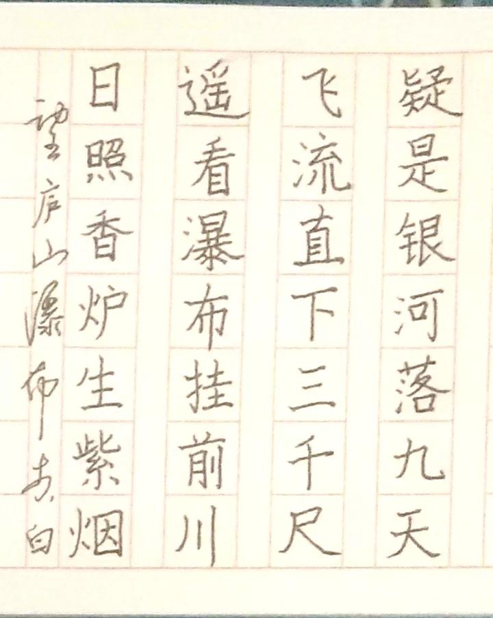 写字是一种生活 楷书 硬笔楷书 分享今日练字 每日写字分享 练字静心每日 硬笔楷