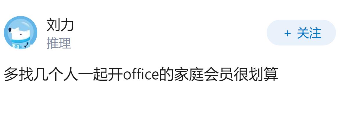 wps和office到底哪个好用啊，本人学生想开个会员，不知道选哪一个?