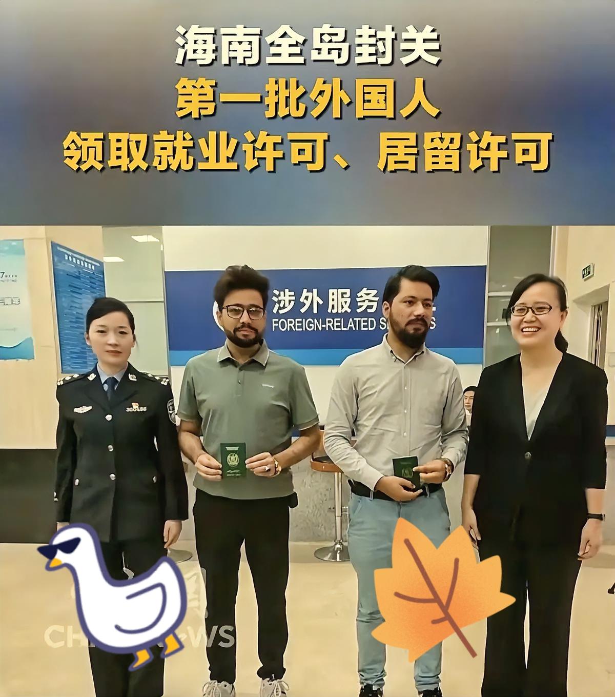 海南封关后，

印度朋友先冲了？
 
海南封关才没多久，

这速度也太惊人了吧！