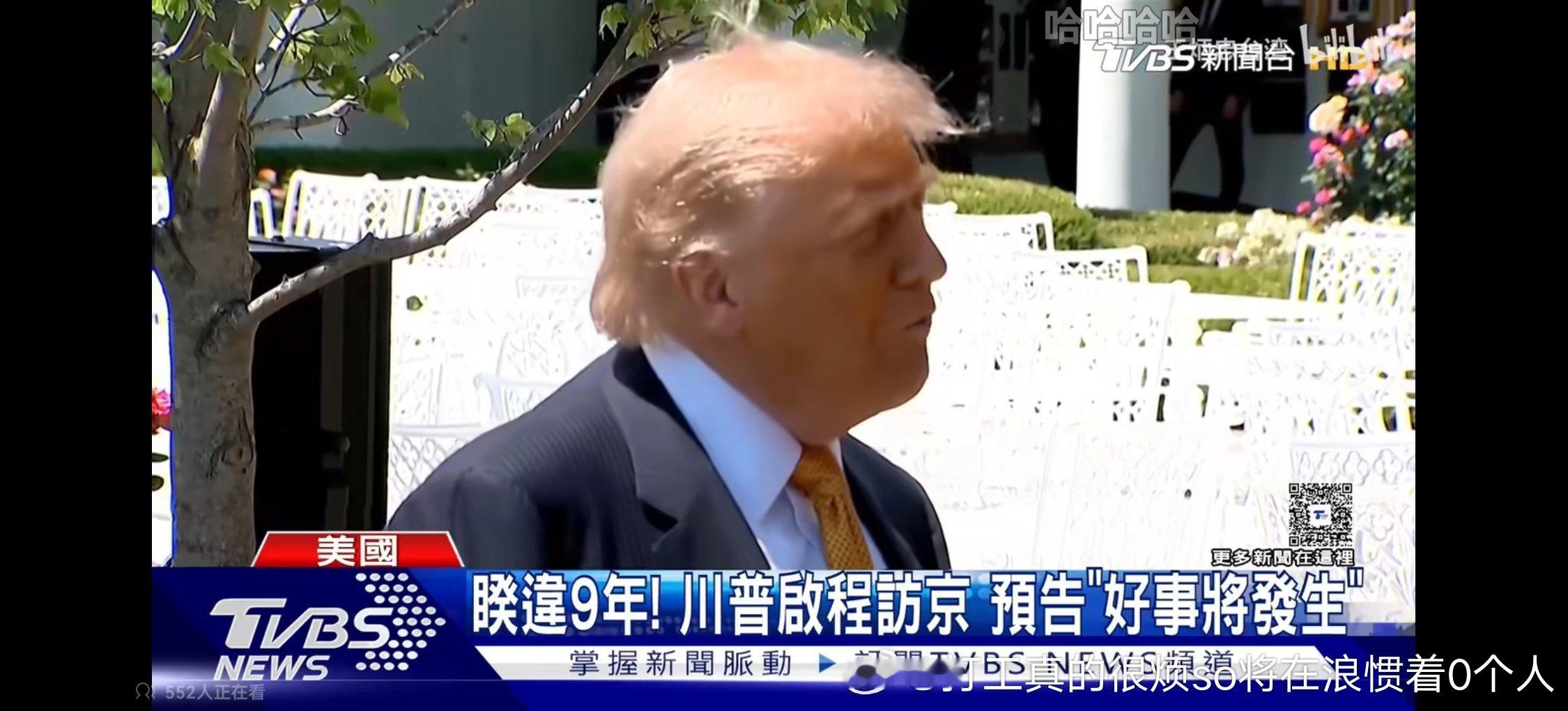 躲避枪击国旗下那儿还挺年轻的这才几年怎么这么老了头发也没了就几丝盖着头顶头皮 