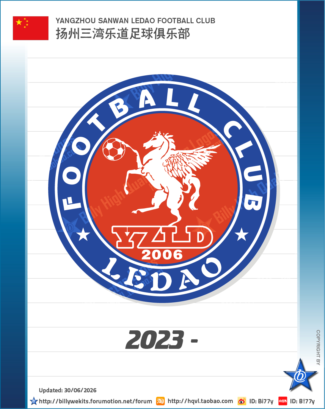 队徽时间线2026中冠 扬州三湾乐道足球俱乐部成立于2022年，以扬州经开区足球