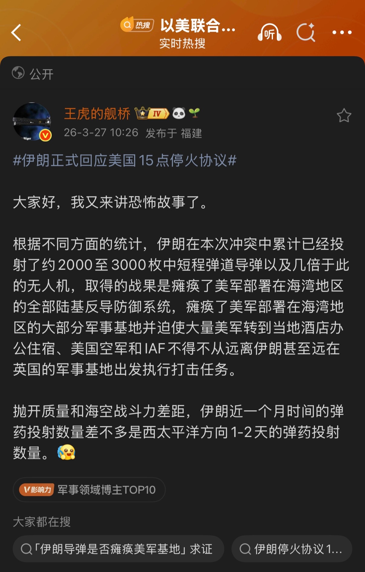 🔻大篇，感恩。🔻图2-3是英国皇家联合军种国防与安全研究所 RUSI 估算的