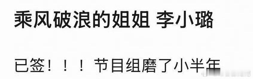 大支持啊，陈赫什么待遇，李小璐就🉐啥待遇