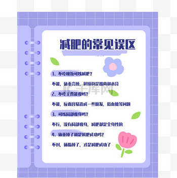 七成人深陷减重陷阱，以为饿肚子就能瘦、掉秤就是减脂，盲目追求快速瘦身，透支代谢、