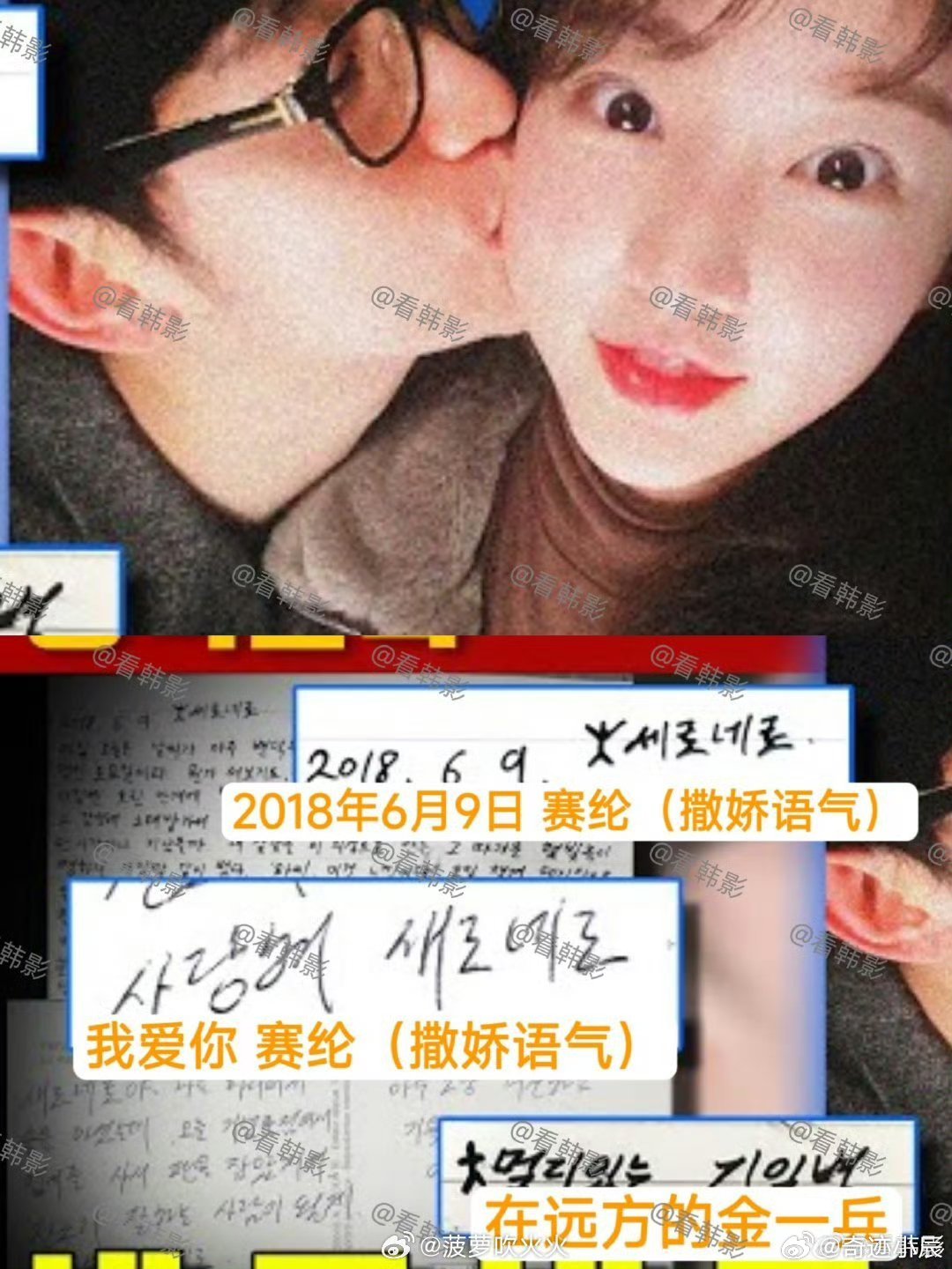 金秀贤在信里说我爱你赛纶 那么爱过的人啊 放她一条生路又怎样啊[泪] ​​​