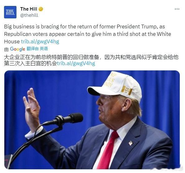美媒：大企业正准备迎接前总统特朗普的回归，因为共和党选民似乎肯定会给他第三次入主