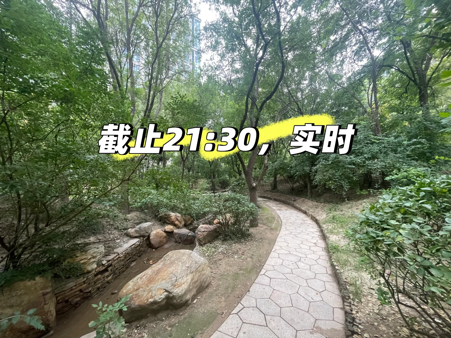 10.7，21:50，二手草签711，明天早上看看最终数据，签约保守估...