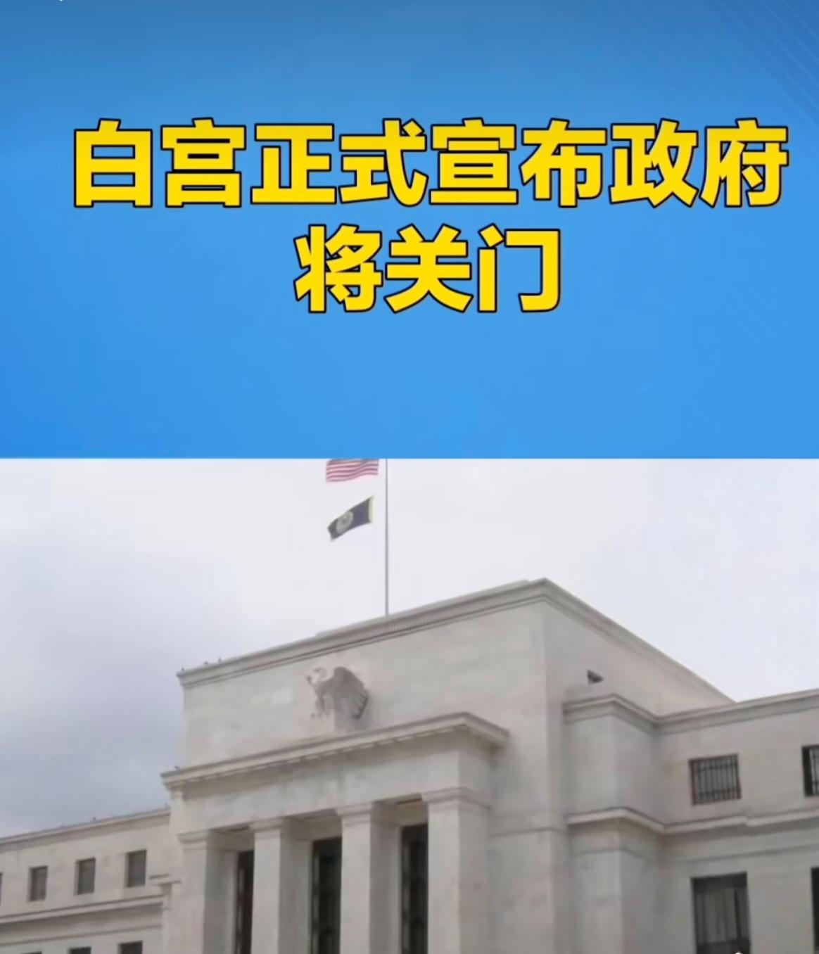 美政府停摆致雇员排长队领救济，140万人陷生计困境
 
美国政府停摆引发的民生阵
