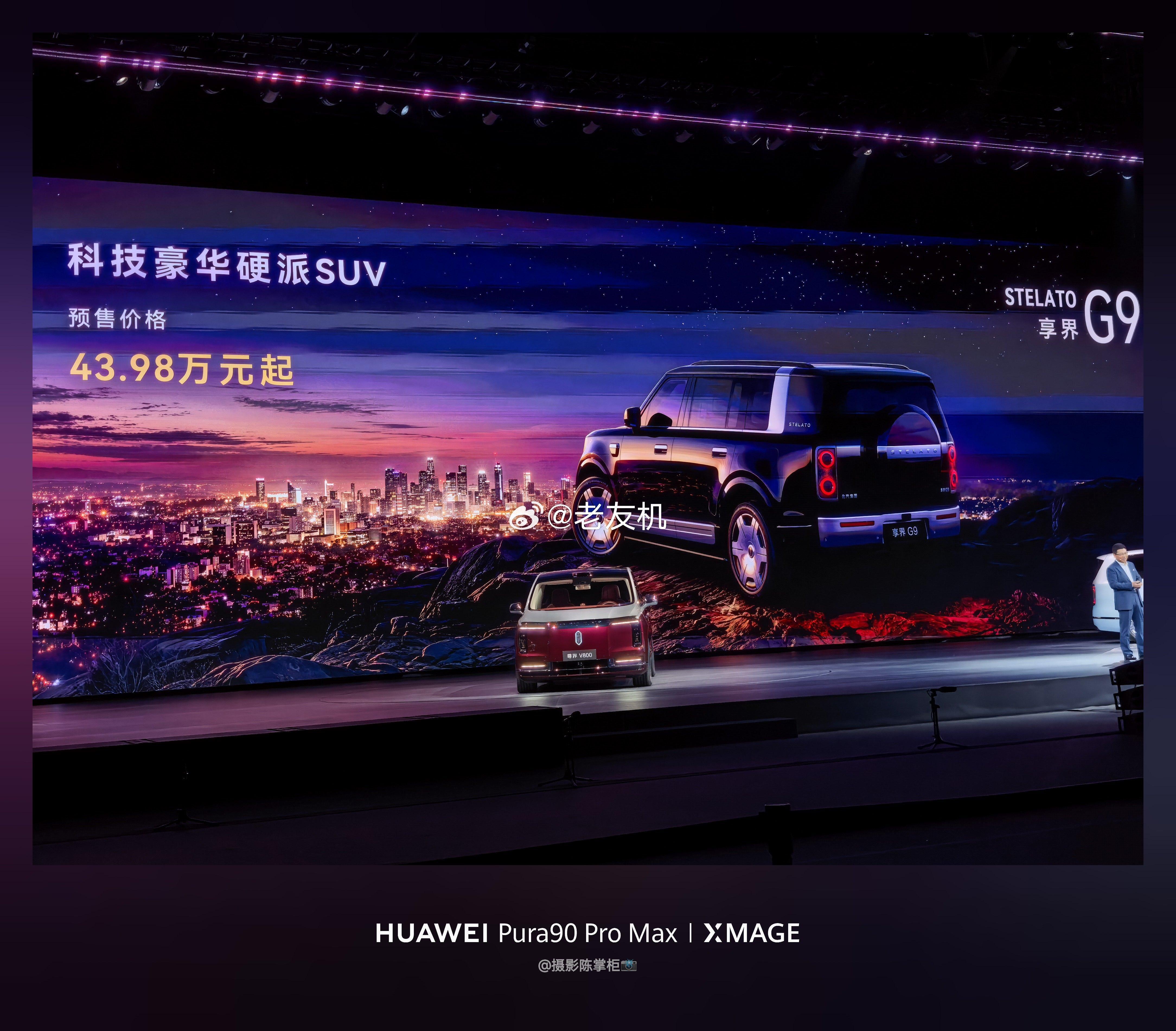 尊界时代旗舰MPV正式发布one more thing！享界G9豪华硬派SUV，
