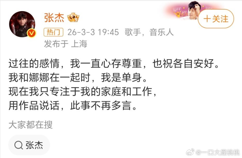 张杰回应张杰又回应了这🍉没完了 