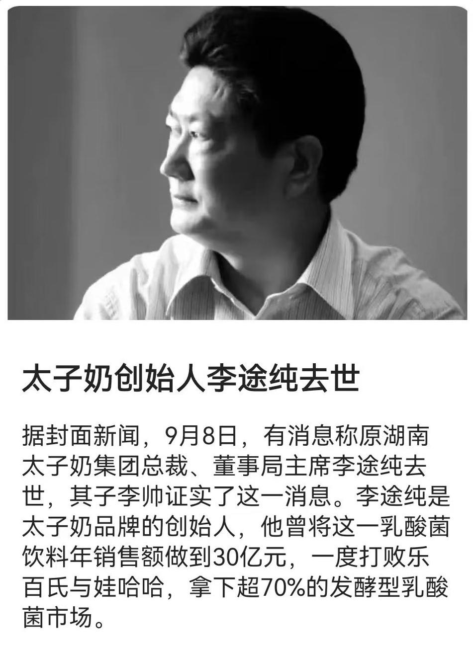 湖南株洲，一位在食品饮料行业做出过惊人业绩的创业者去世了。
