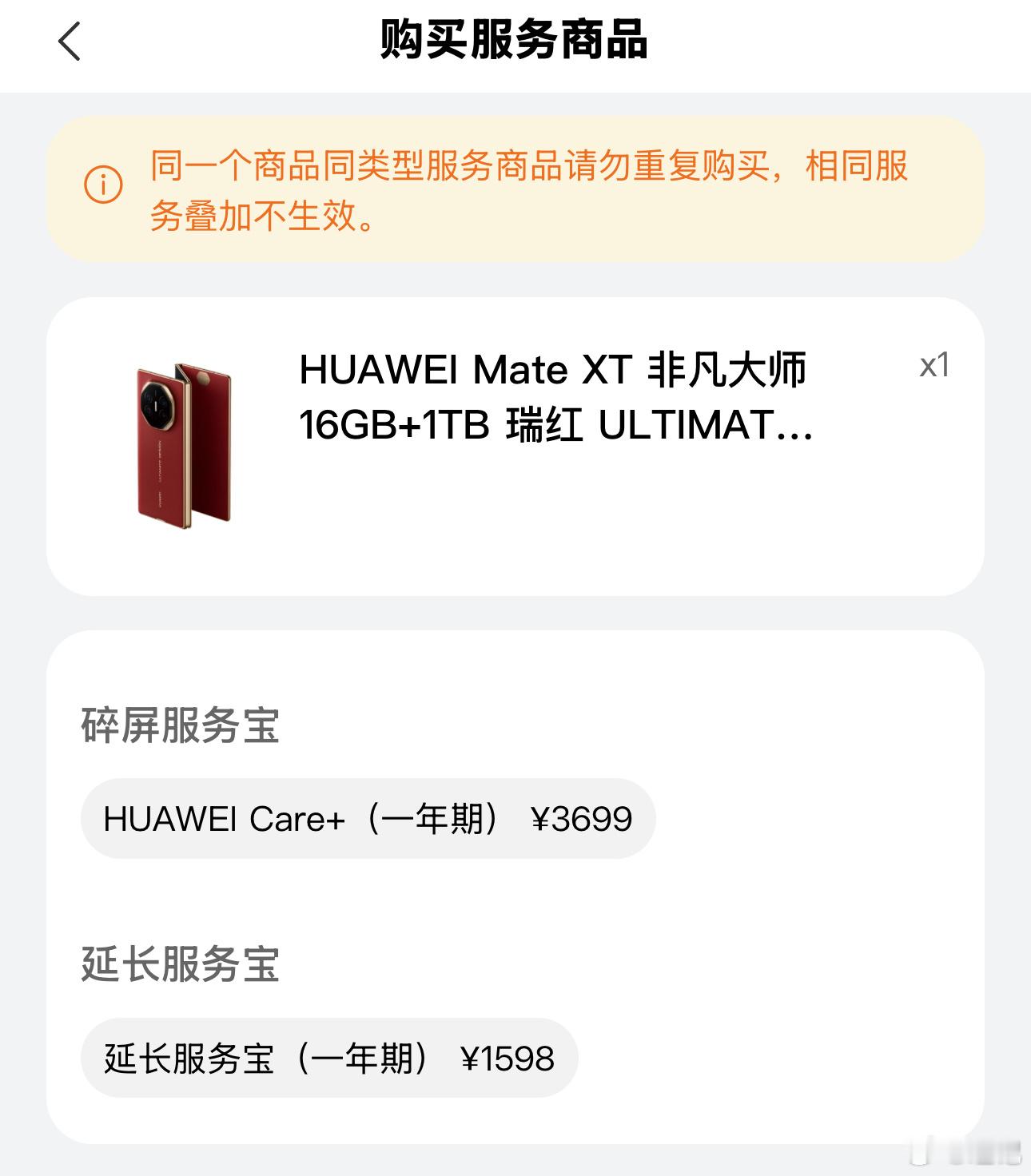 matext的care➕保险，一年就要3699，赶上一台车的保险了，看说明介绍只