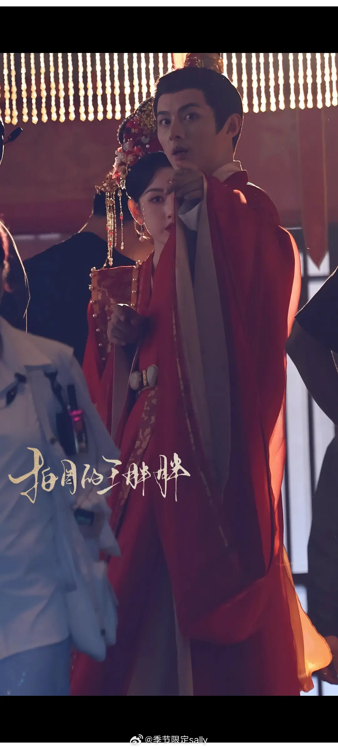 司宫令今日路透宋祖儿和叶祖新，这俩位也有大婚剧情啊 