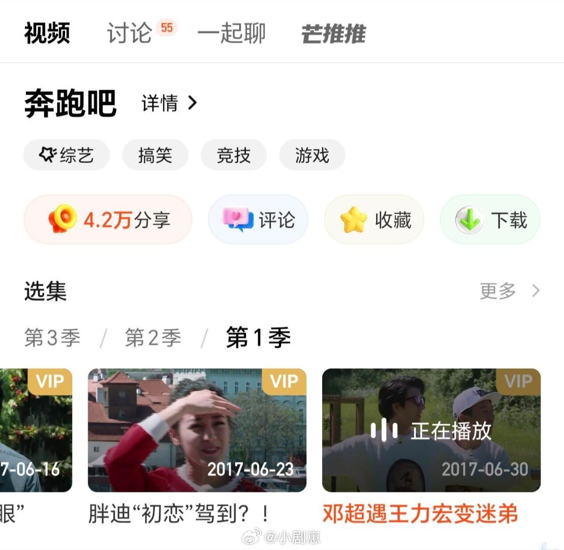 奔跑吧冷知识：芒果TV有跑男的版权好魔幻，而且是1-7季的，后面是不是不太好看，