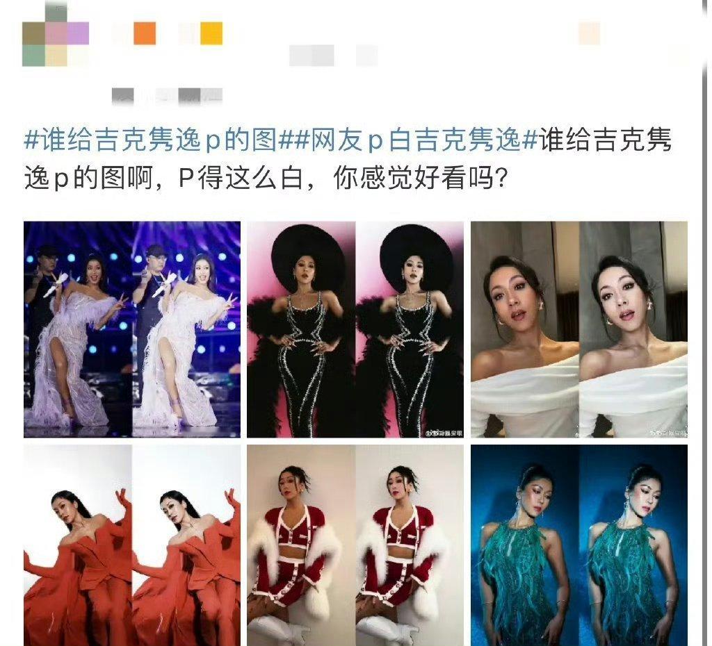 #吉克隽逸说我黑都那么漂亮白了还得了# 就喜欢吉克隽逸这种自信大方，美而自知的大