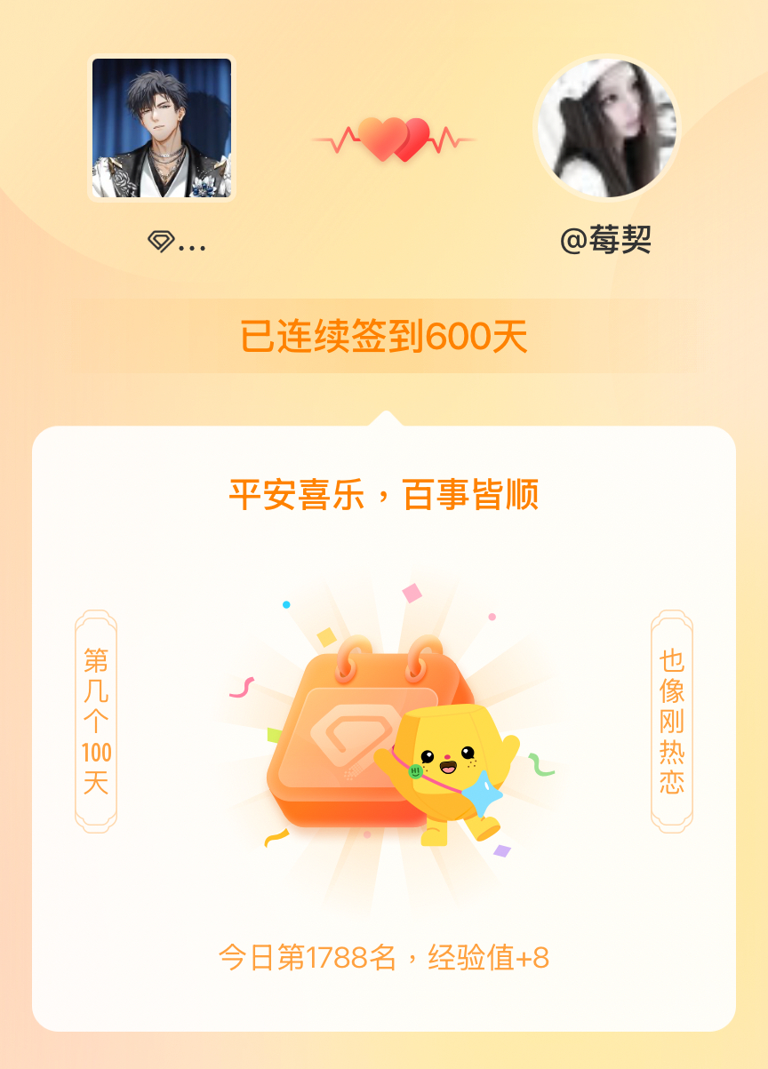 光与夜之恋萧逸我在光与夜之恋萧逸连续签到600天啦，百看不厌，久处亦欢~ 