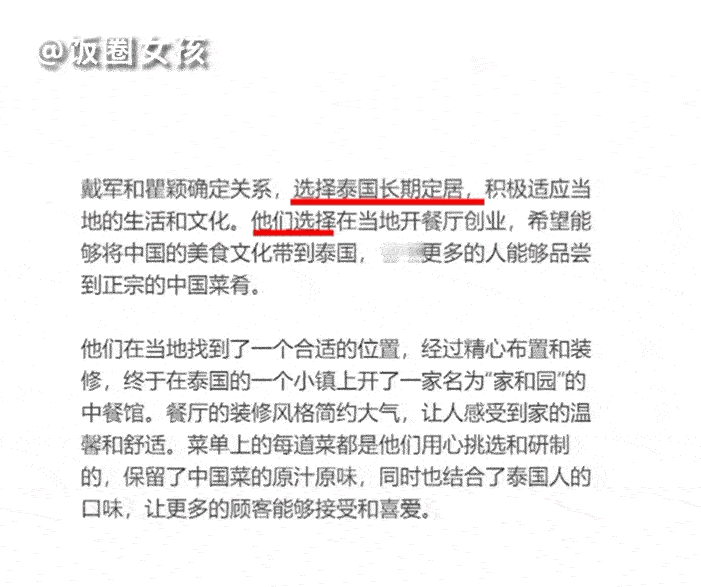 #戴军瞿颖辟谣#戴军真的只能当好姐妹的那种感觉爱情有不了一点，知心大哥哥的那种[