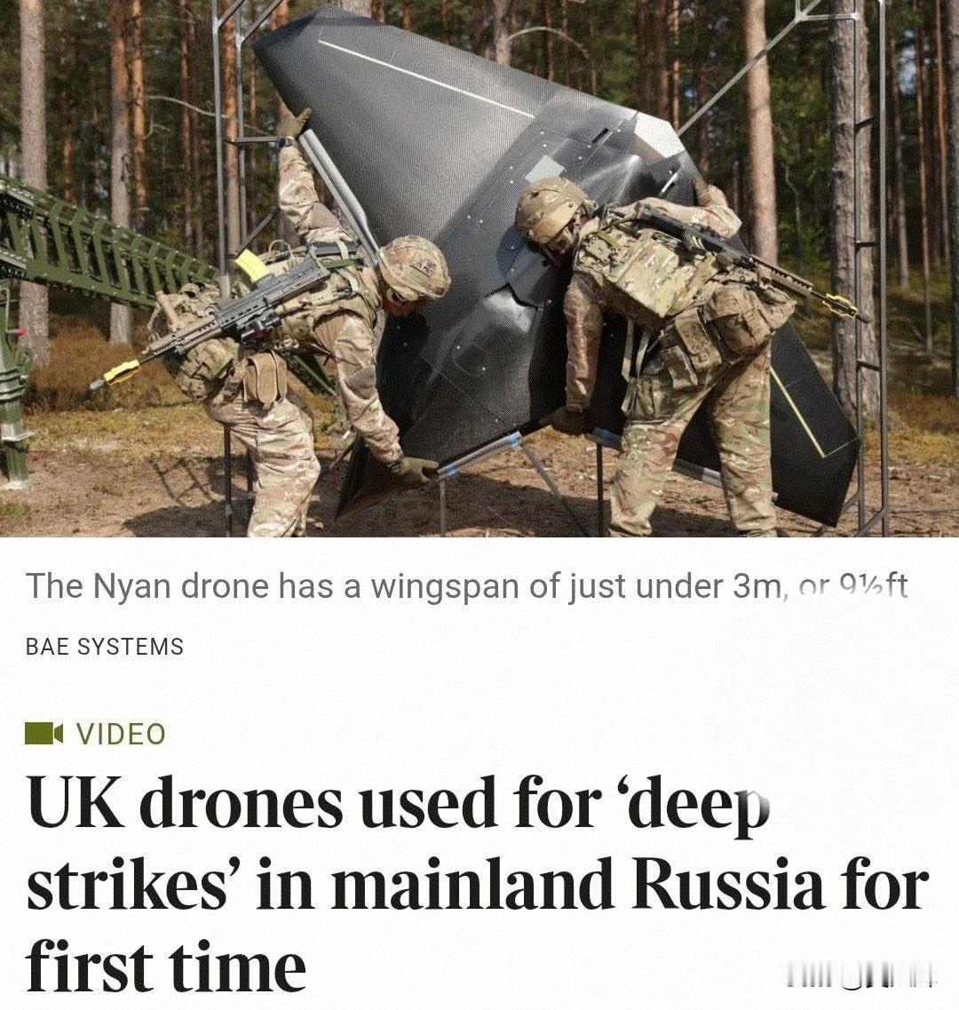 英国远程无人机首次袭击俄罗斯境内领土
 
《星期日泰晤士报》援引乌克兰武装部队多