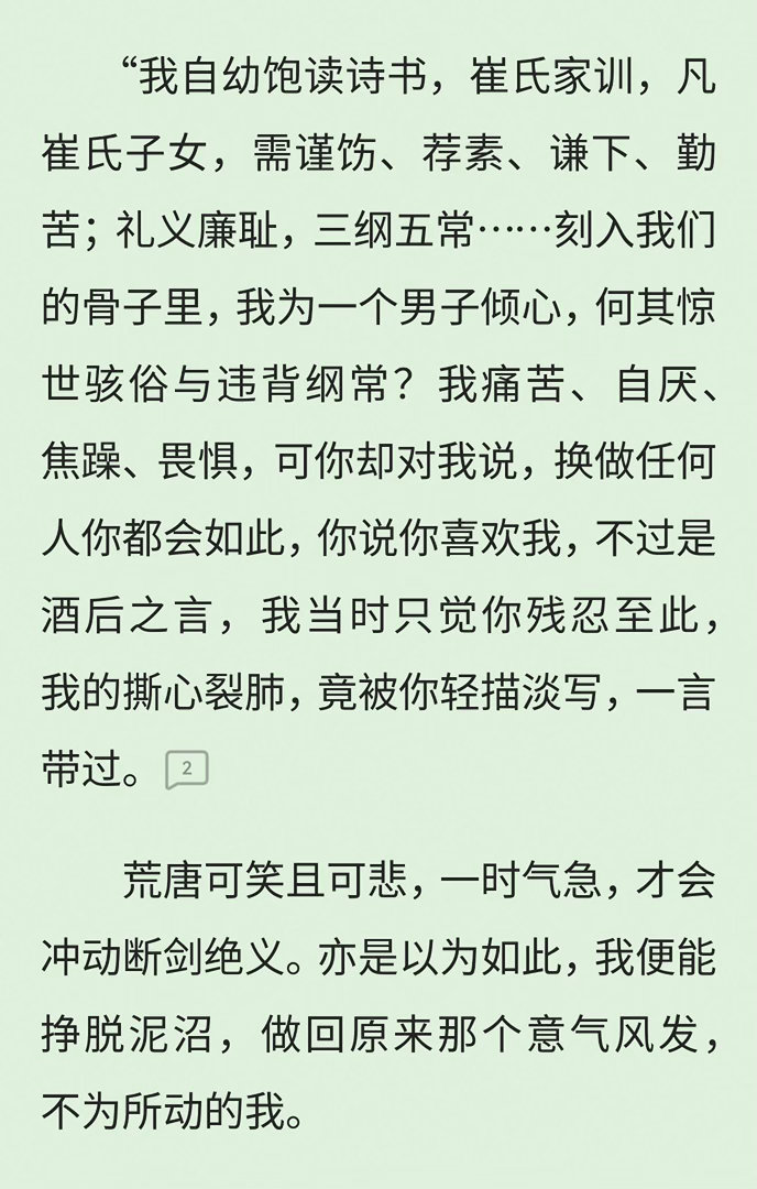 其实这种无关性别，我只爱你真的很好磕，挣扎很久发现只是爱这个人，爱得很纯粹，尤其