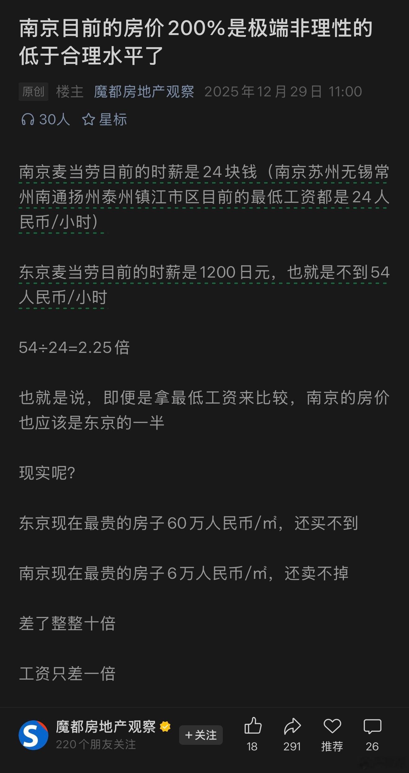 这些地产账号是有多无知，有多么恶意的混淆是非，以偏概全？这些号自创建以来，只会写