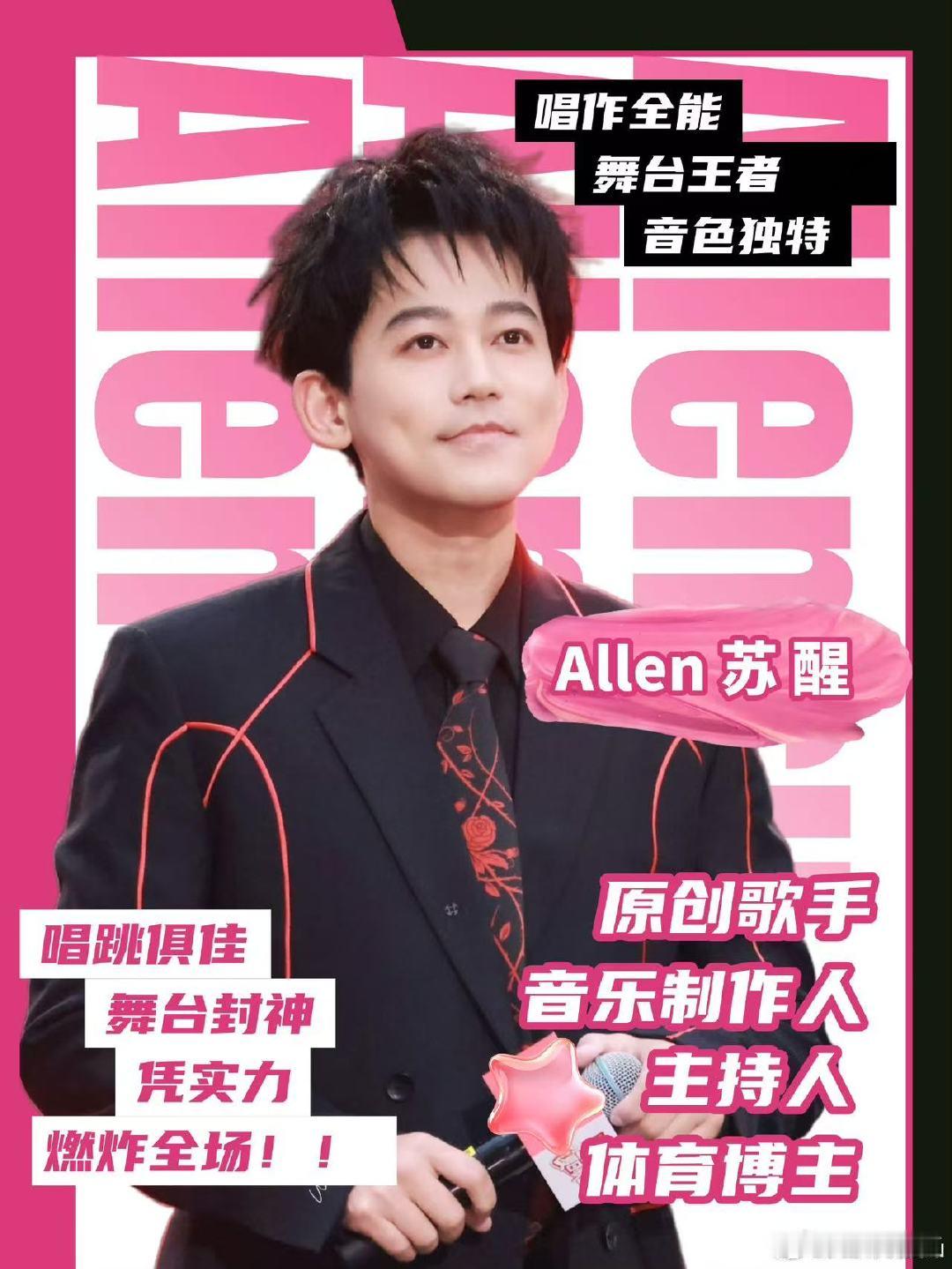 苏醒愿意为了世界杯和歌手请假为坚守看决赛的约定，苏醒不惜请假，歌手的档期可以往后