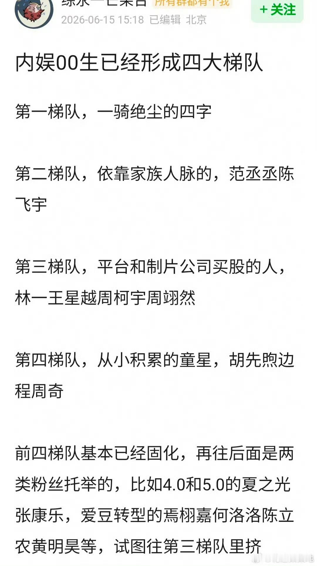 最大的00生已经26了，再不红05生都要冲上来了 