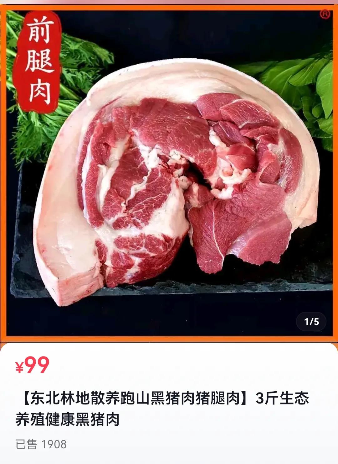 冬日生活碎片打卡昨天看直播下单了三斤东北黑猪肉，也不知是不是真的跑山猪，据主播介