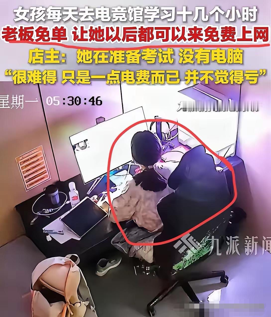 新疆阿勒泰电竞馆里，一个姑娘天天来，不玩游戏，只刷题。一坐就是十几个小时。老板看