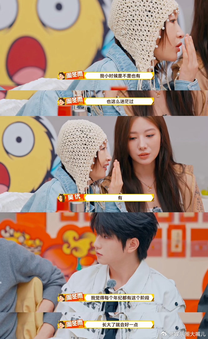 周冬雨曾和18岁的穆祉丞一样迷茫周五晚高疯 当穆祉丞说出自己连真实的自己都不敢随
