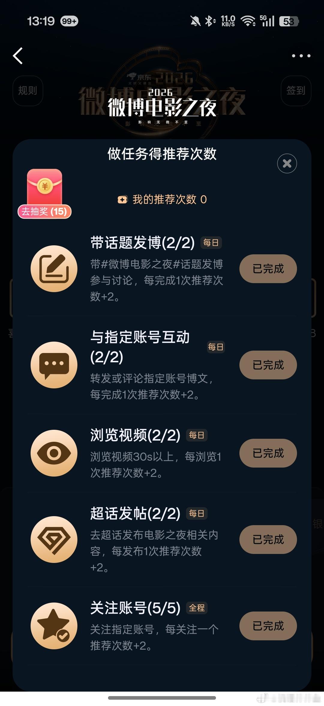 今日推荐已做✅ 