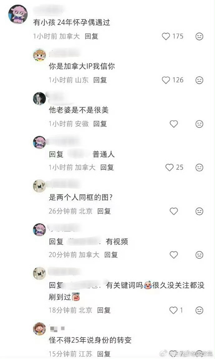 曝周峻炜有孩子了老天爷啊，最近娱乐圈咋了？真的下孩子了。怎么这么多孩子出生了，不