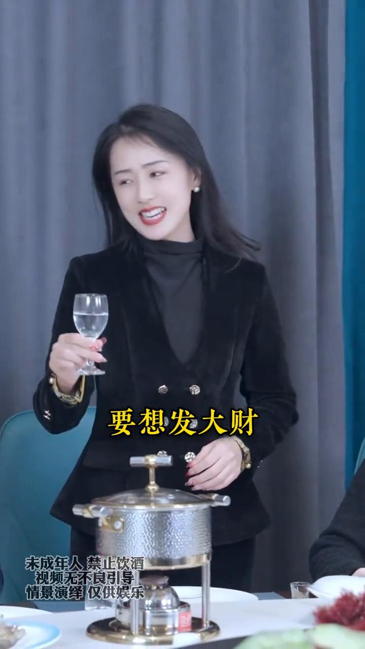 要想发大财，酒杯端起来。酒杯一拿事业发达，酒杯一抬升官发财，酒杯一举鹏程万里。酒