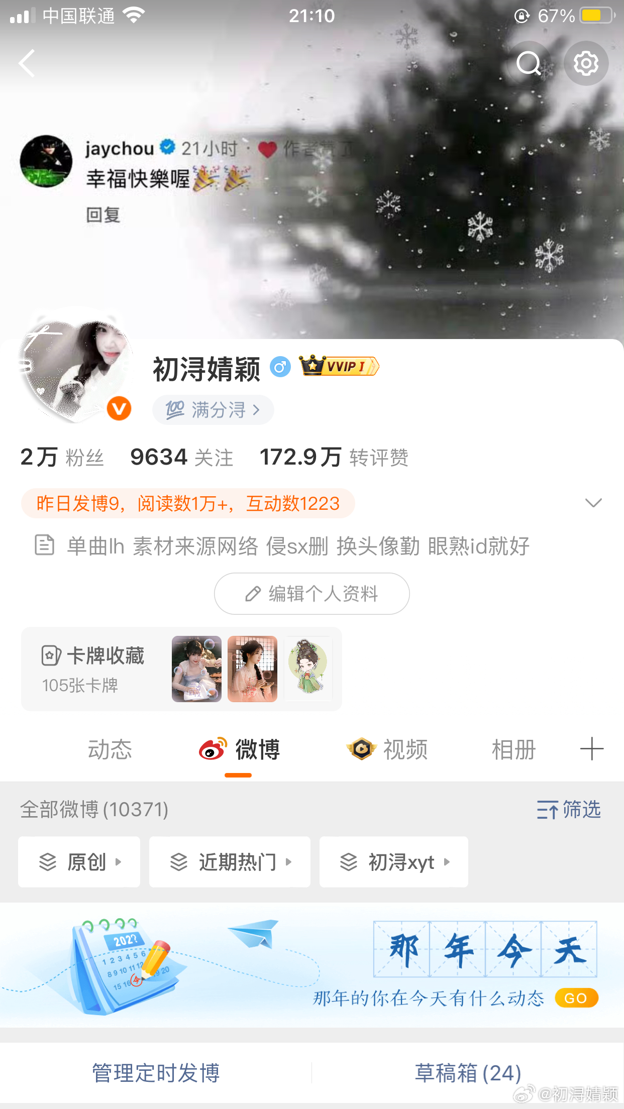 再躺把你们都双掉