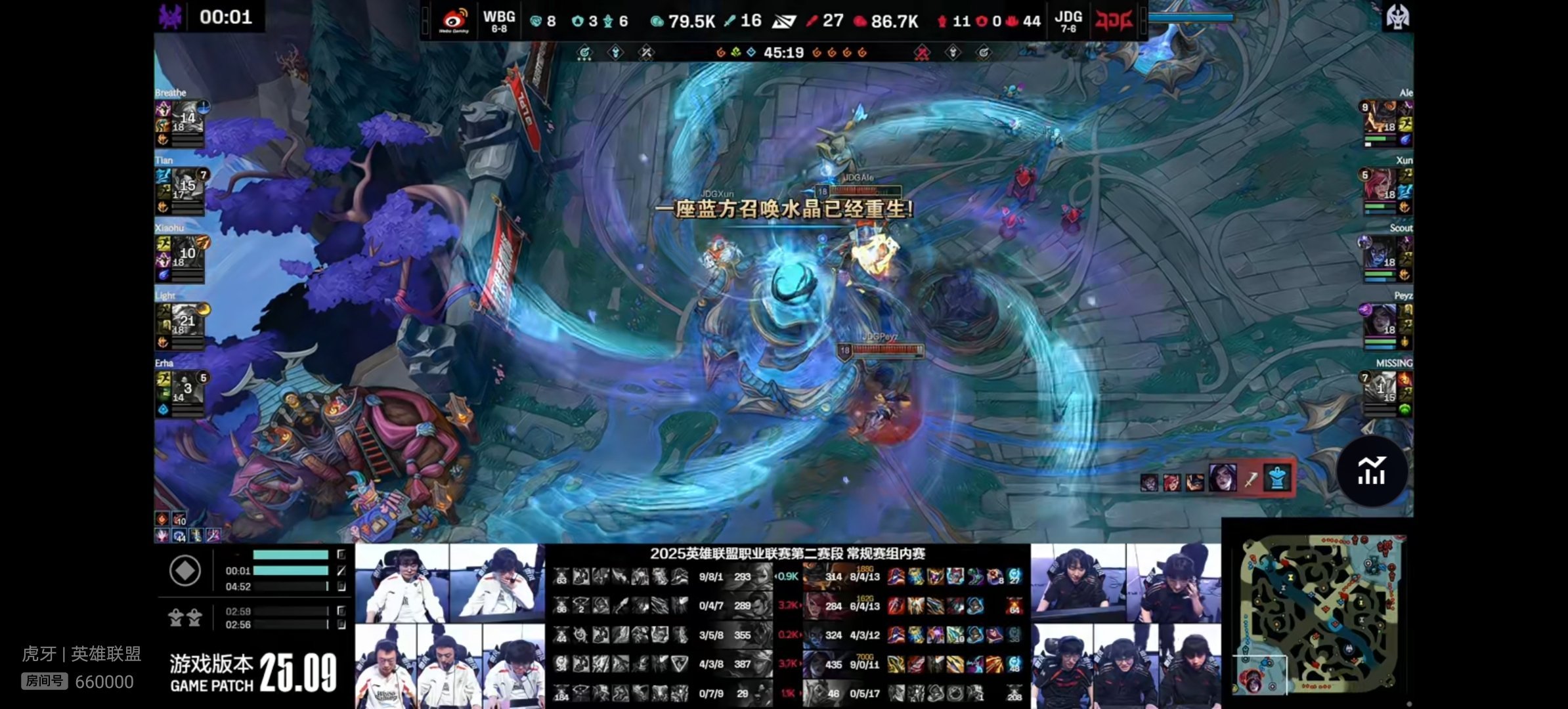 【2025lpl第二赛段  WBG 0-1 JDG 】恭喜JDG先下一城，大家如