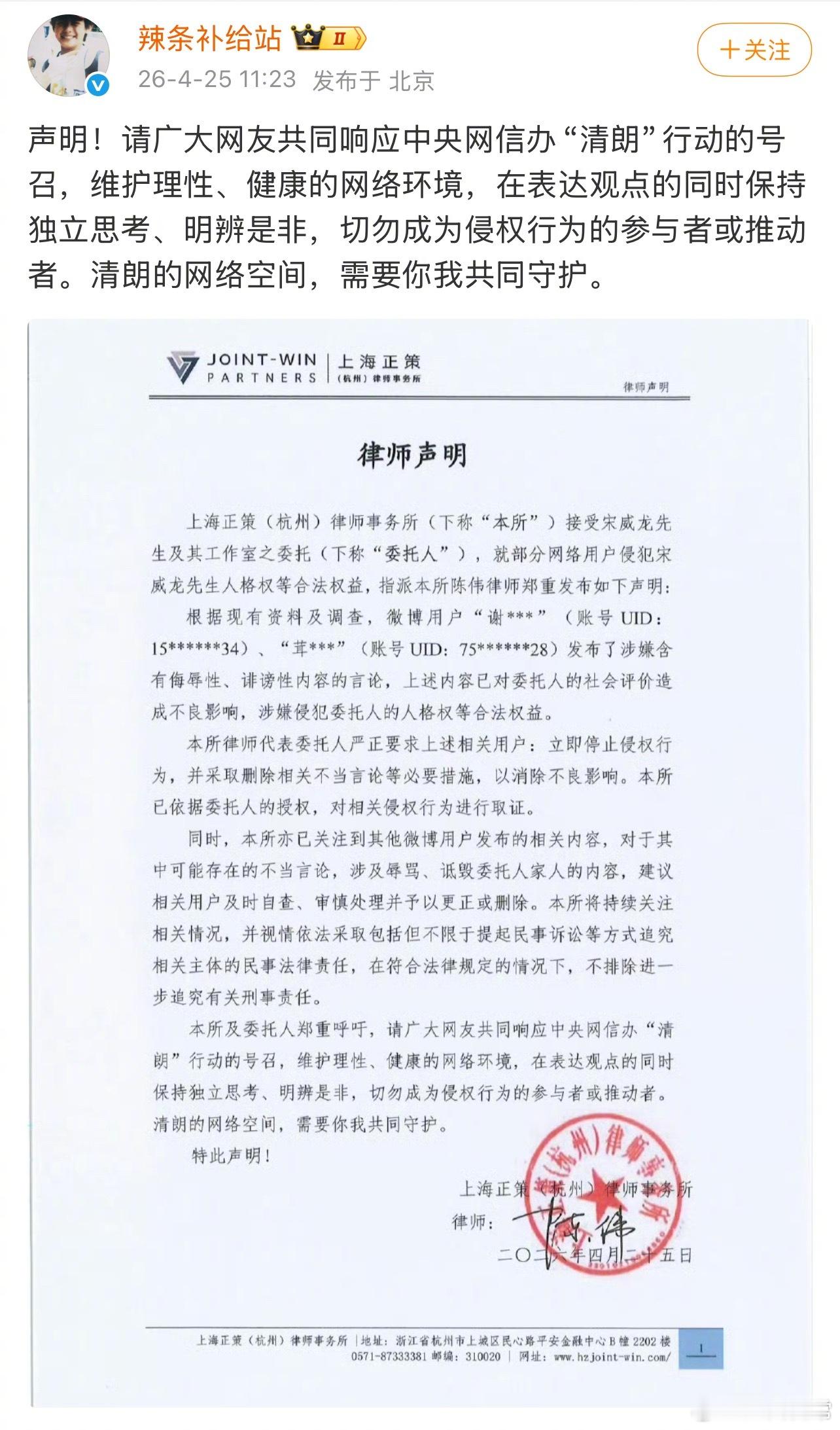宋威龙工作室告黑 
