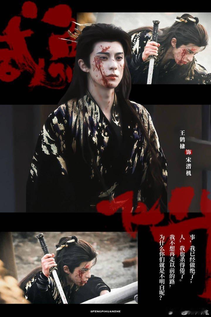 王鹤棣小兰花还有替身文学哇王鹤棣东方青苍无人能敌！期待王鹤棣咸鱼飞升[期待] ​
