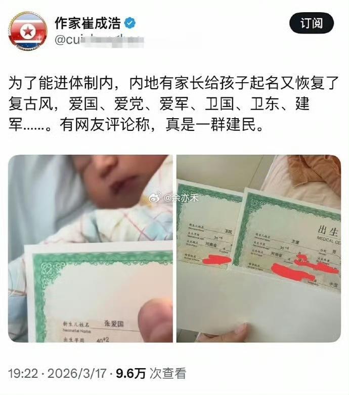 反贼永远看不得中国人爱国、爱党、卫军、卫东、爱军、建军，所以，反贼要被气死了！ 