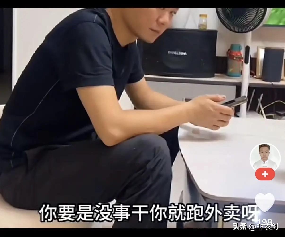 有时夫妻聊天，聊着聊着就跑偏了。
 
妻子看丈夫在家闲着没事，就说不如去跑跑外卖
