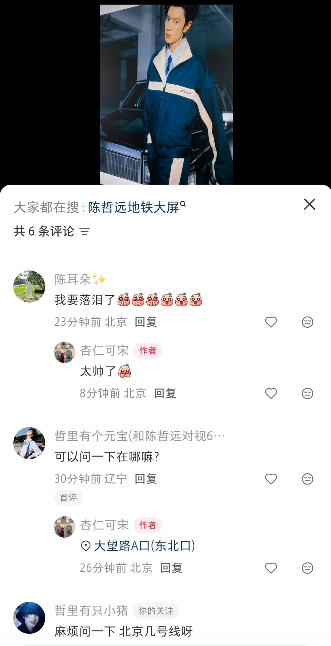 Ysl有了这样帅气的代言人，就这样到处地广🤤 ​​​