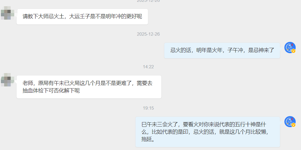 【原局有巳午未火局，这几个月是不是更难了？】首先，判断是不是忌火。忌火的话，原局