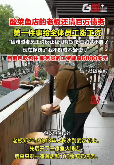 9月19日，湖北武汉，一火锅店老板还清了100多万元的债务后，为了回馈那些不离不
