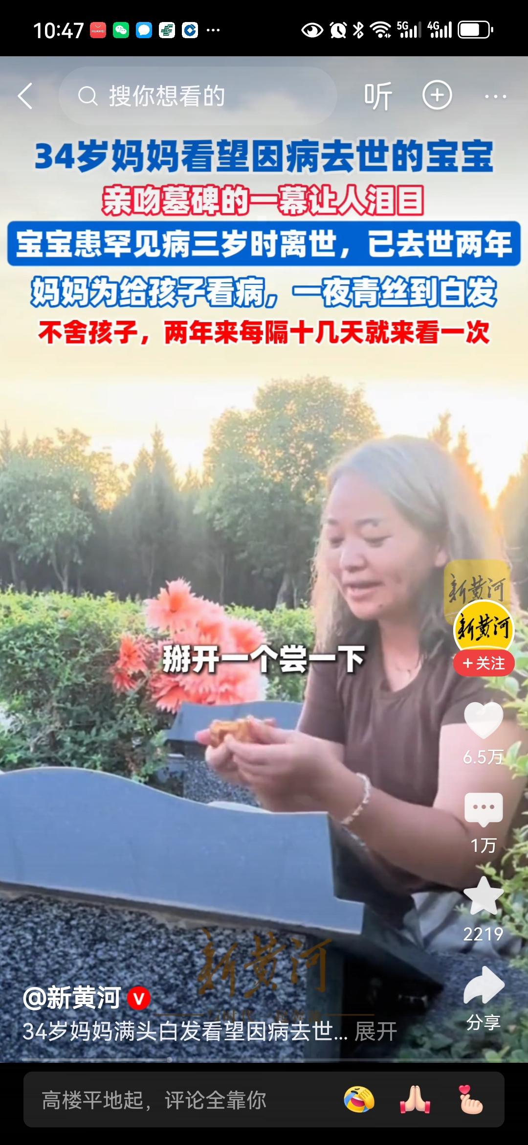 满头白发的妈妈在孩子的墓前亲吻孩子墓碑的那一瞬间，让我泪流满面！
她的小儿子刚出