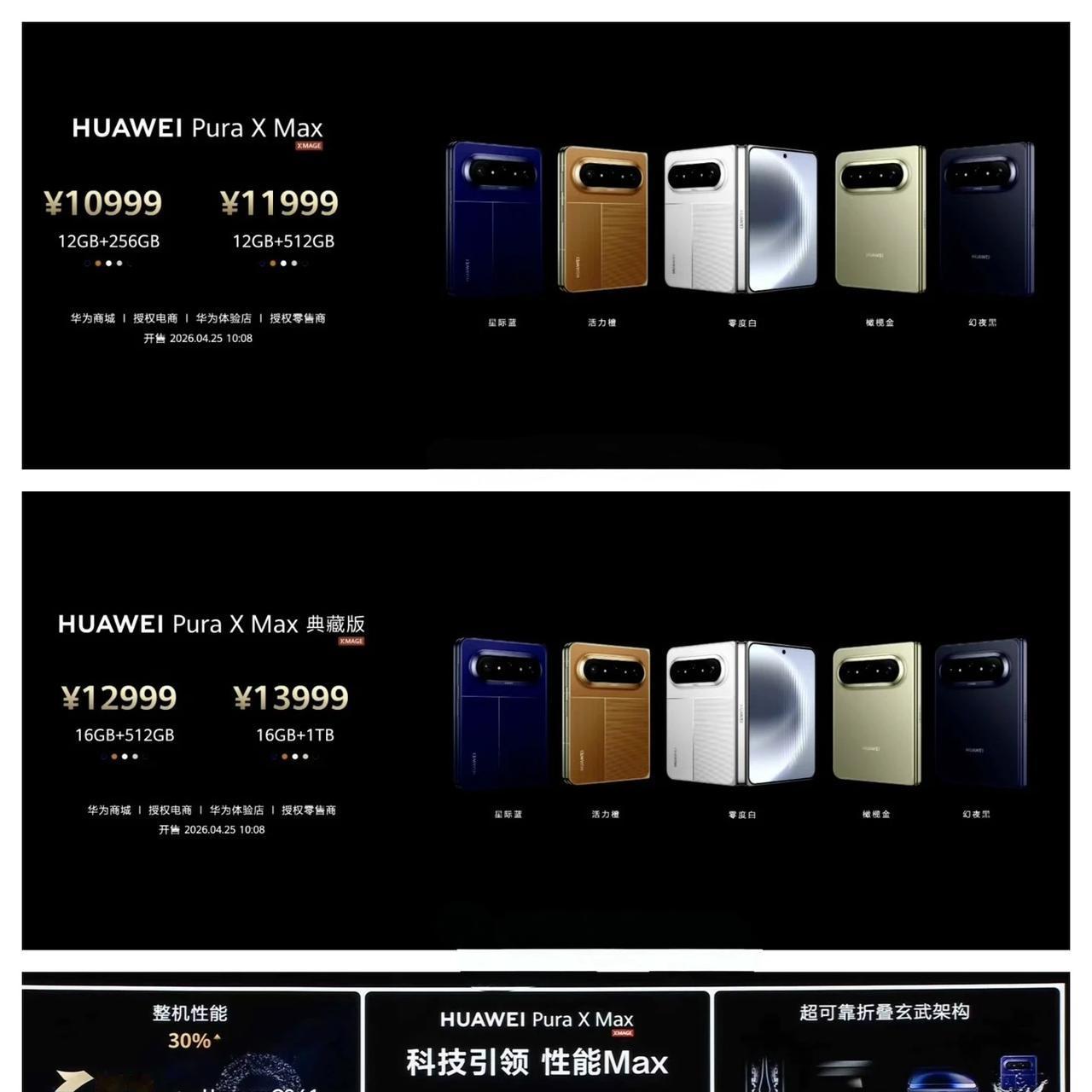 “Pura X Max 今年最值得入手的折叠屏”，曾几何时我们希望能同时拥有一个