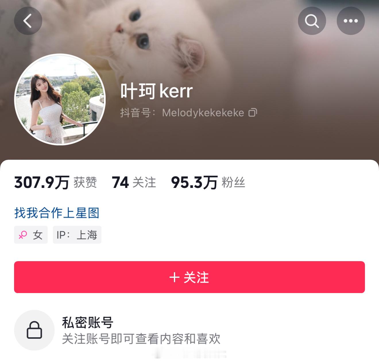 #叶珂账号已设私密# 叶珂表示退网，把账号设置为私密#叶珂账号设为私密# ​​​
