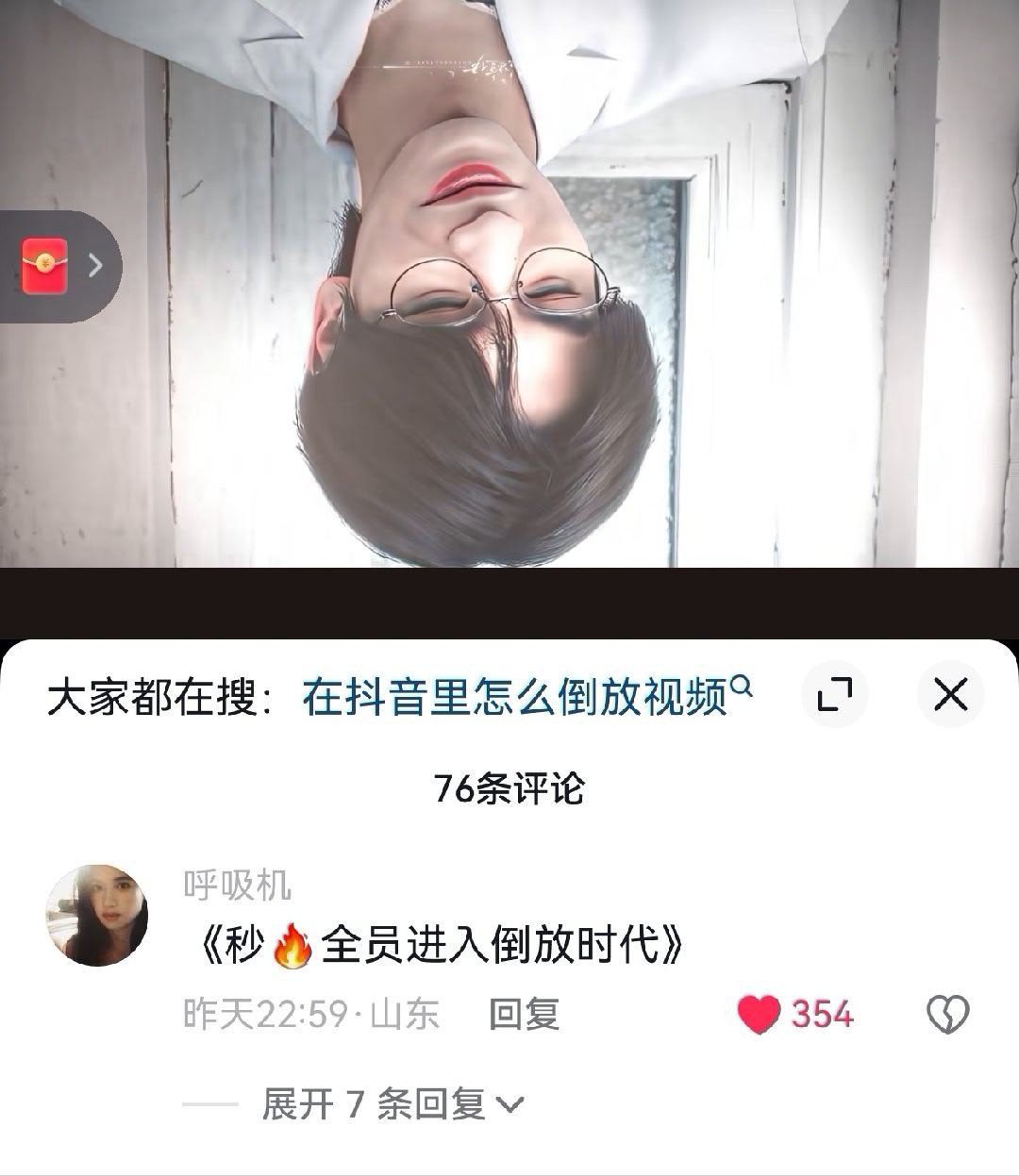 有着跟这一秒过火完美契合的精神状态👍 