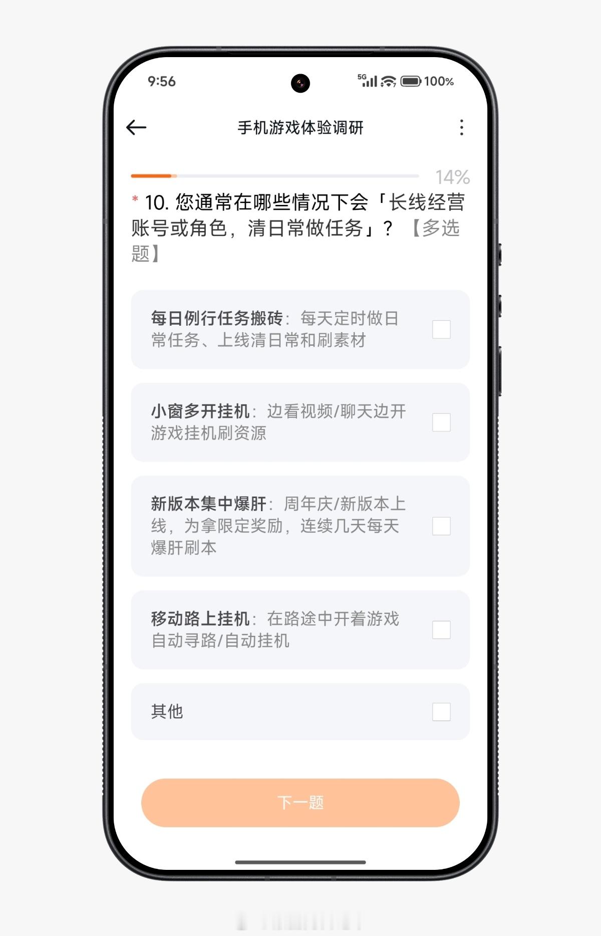 小米澎湃OS3 为了让手机游戏体验更懂你，我们诚挚邀请您参与本次游戏调研。您的每