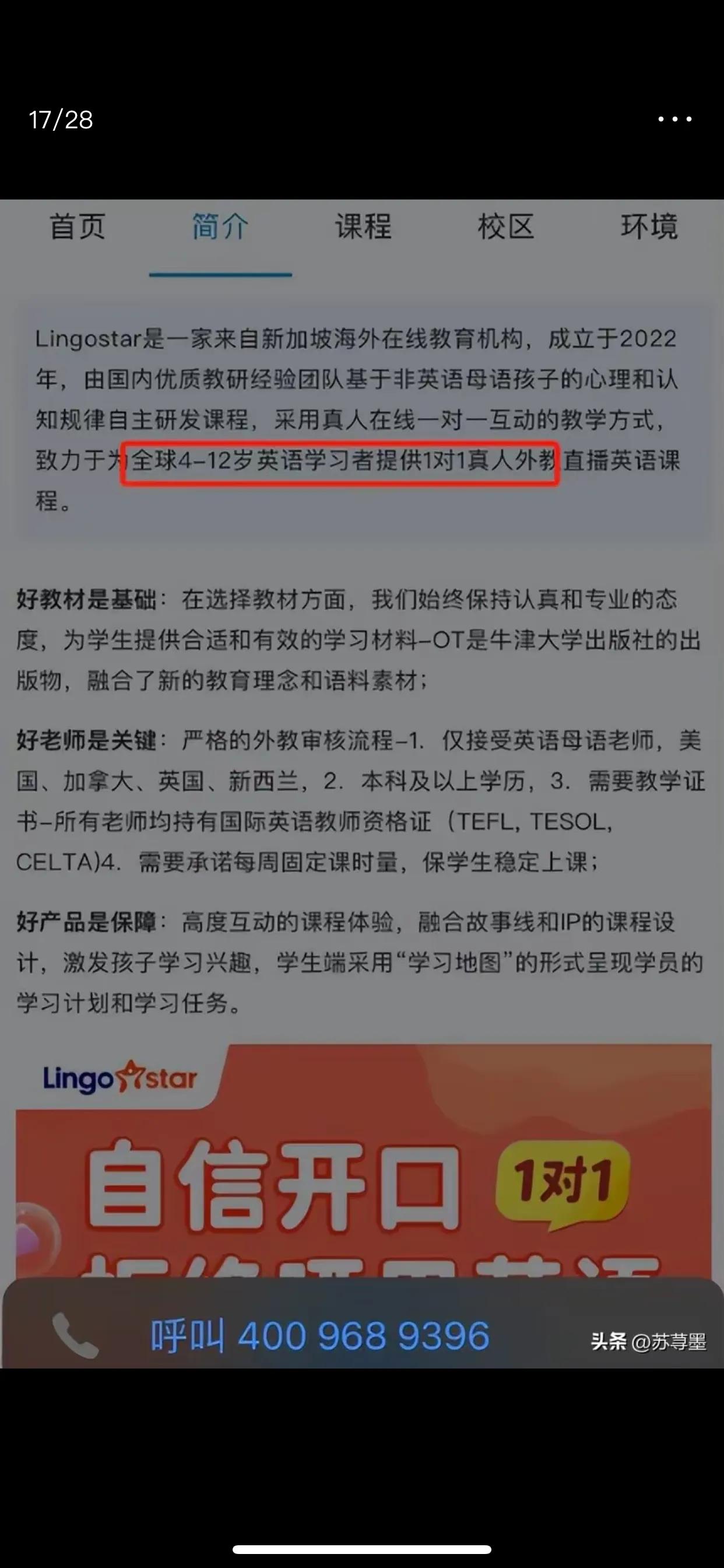 你敢想象这样一个公司在中国挣钱却这样侮辱中国，必须让他长记性！